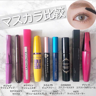 ラッシュニスタ N/MAYBELLINE NEW YORK/マスカラを使ったクチコミ（1枚目）