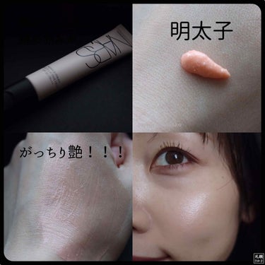 ラディアンスプライマー/NARS/化粧下地を使ったクチコミ（2枚目）