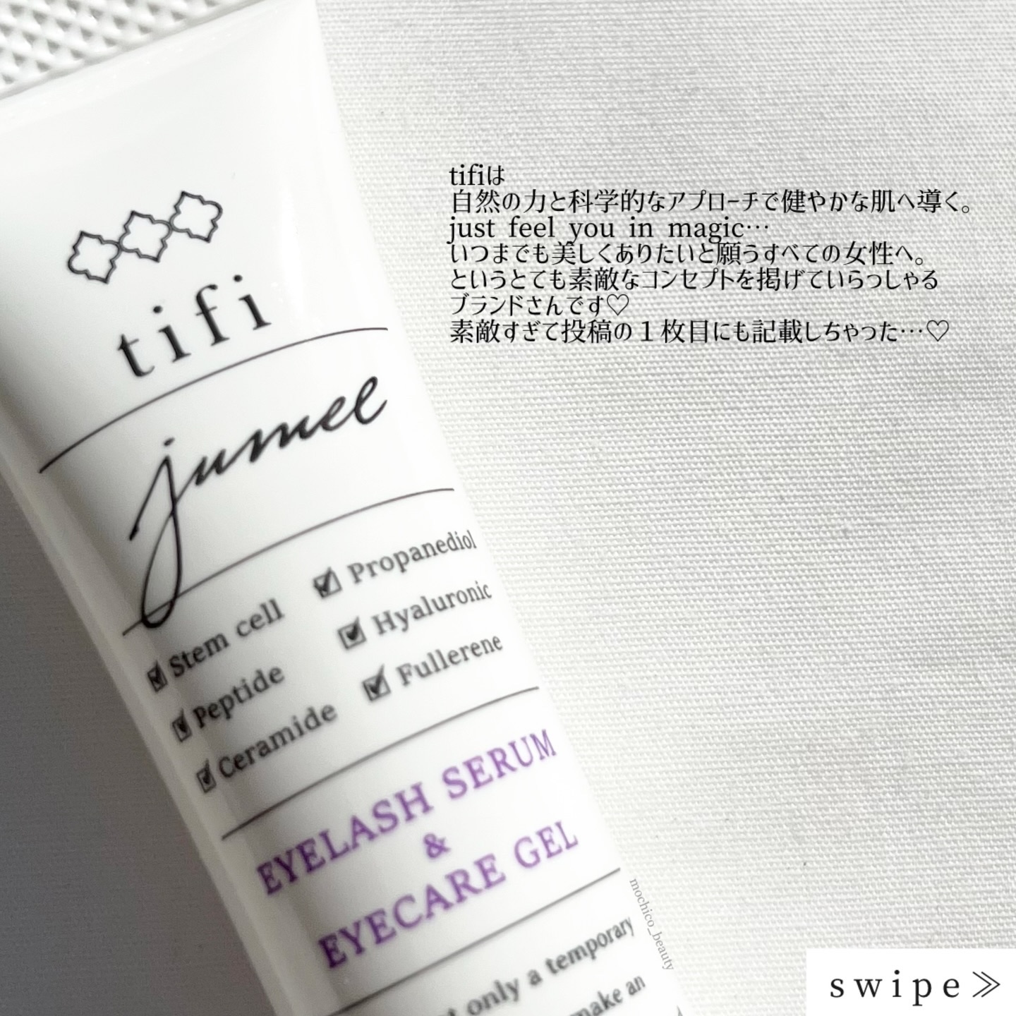 ジュメル アイクリーム/Jumel(ジュメル)/アイケア・アイクリームを使ったクチコミ（3枚目）