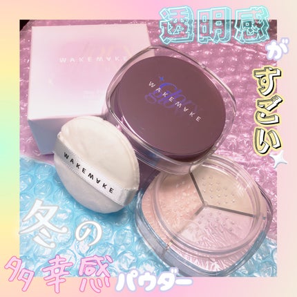ステイフィクサーマルチカラーパウダー/wakemake/ルースパウダーを使ったクチコミ(1枚目)
