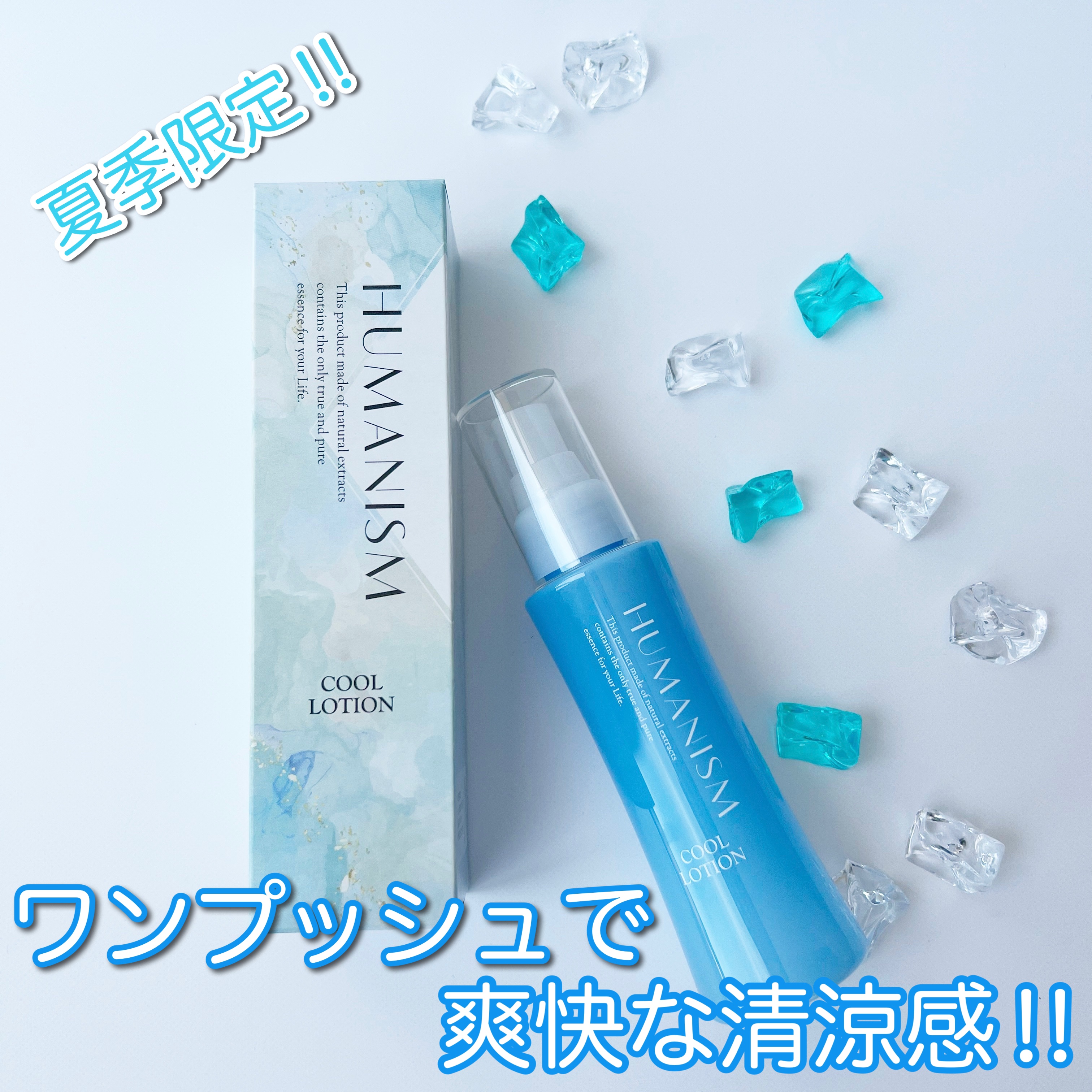 クールローション/ヒューマニズム/ミスト状化粧水を使ったクチコミ（1枚目）