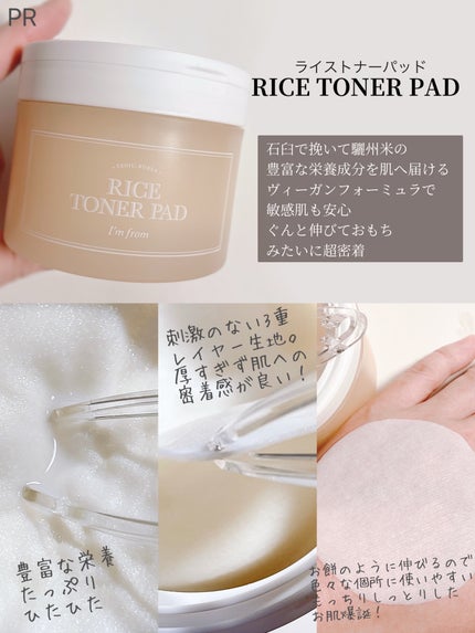 ライストナー/I'm from/化粧水を使ったクチコミ(4枚目)