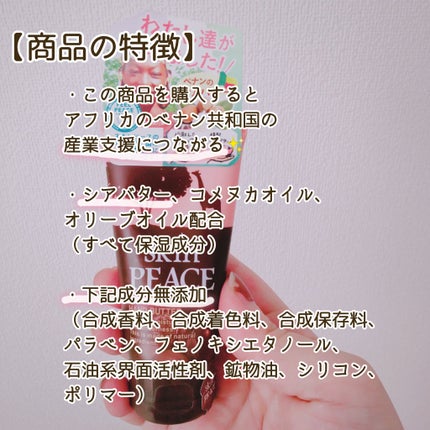 モイスチャライフハンドバター/スキンピース/ハンドクリームを使ったクチコミ(3枚目)