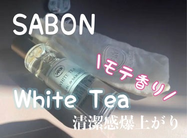 オー ドゥ サボン 80mL/SABON/香水(レディース)を使ったクチコミ（1枚目）