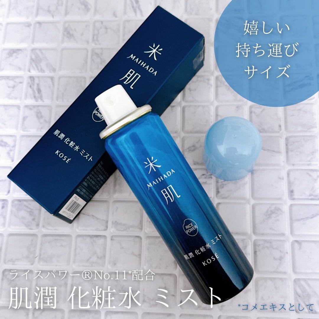 肌潤 化粧水ミスト /米肌/ミスト状化粧水を使ったクチコミ(1枚目)