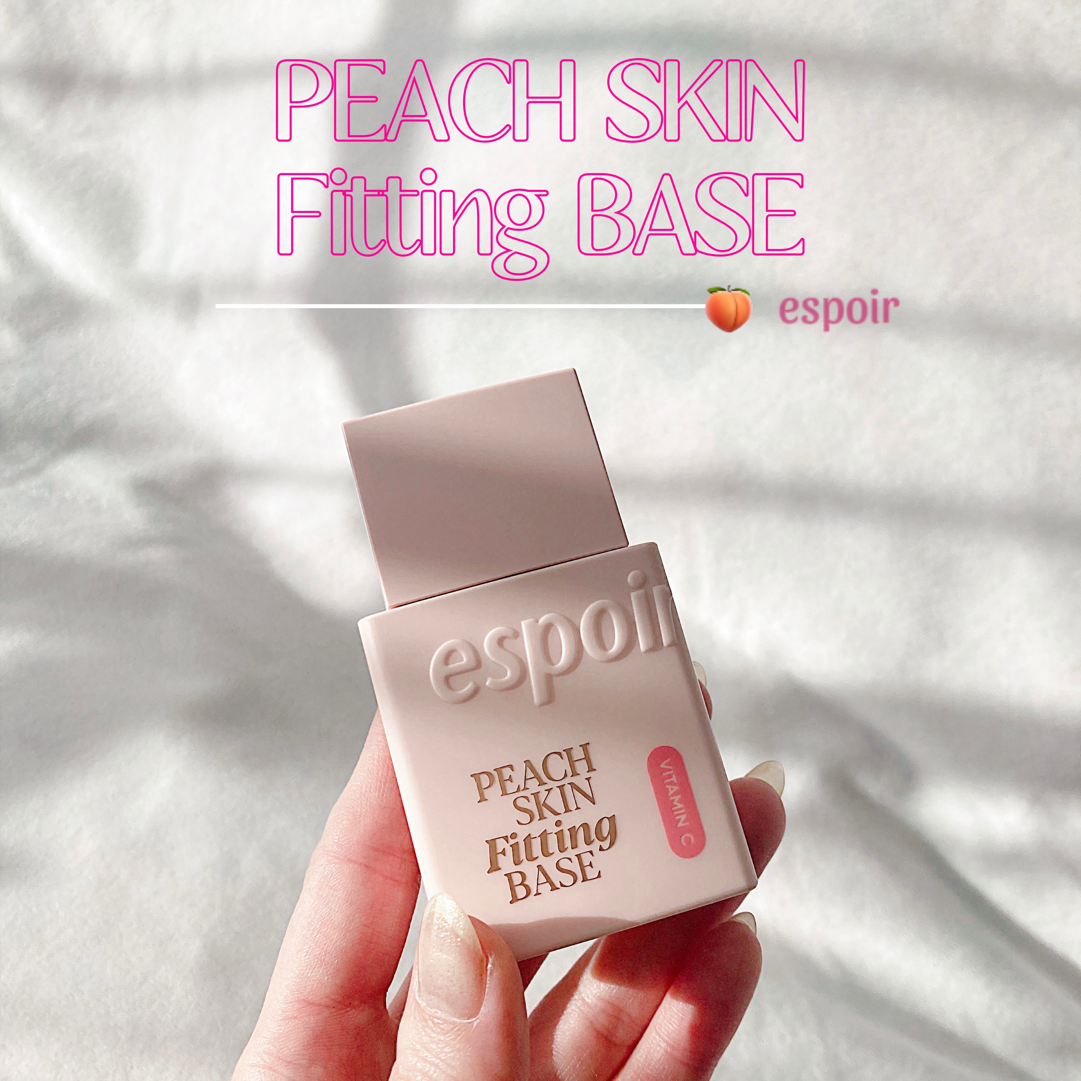 ピーチスキンフィッティングベース オールニュー SPF50 PA++++/espoir/化粧下地を使ったクチコミ（1枚目）