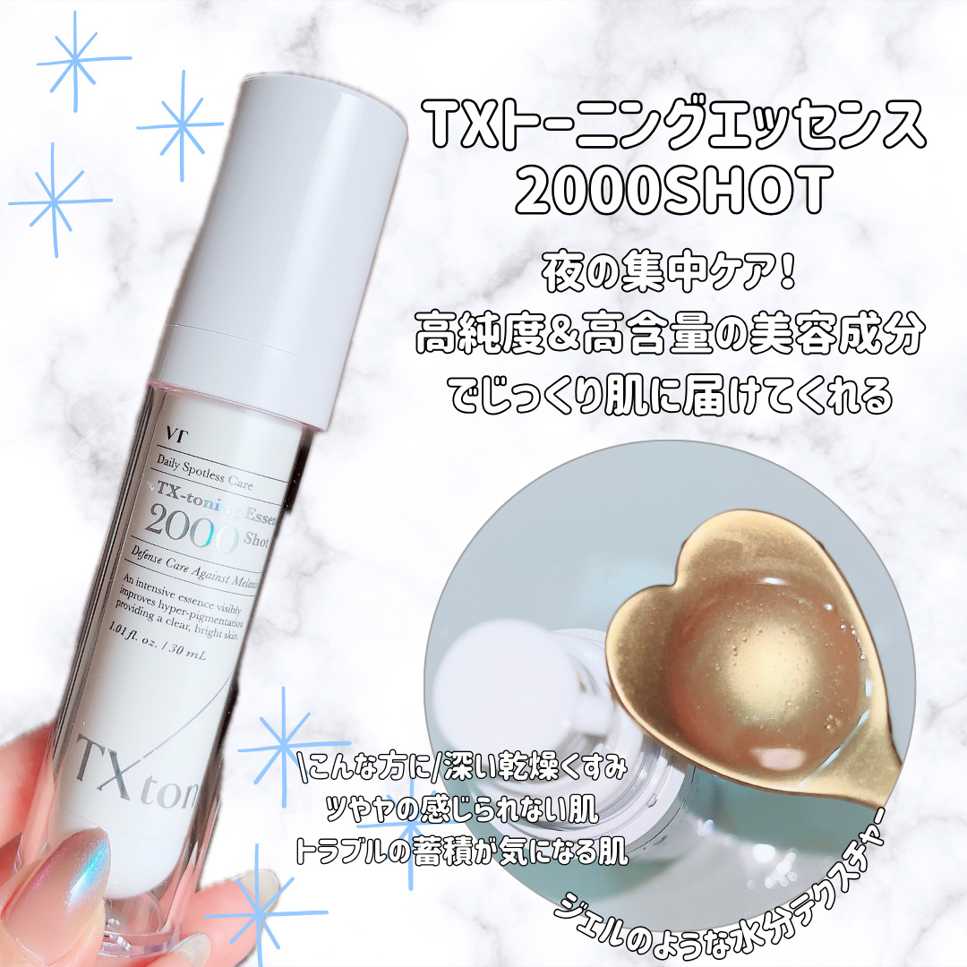TXトーニングトナー/VT/化粧水を使ったクチコミ（3枚目）