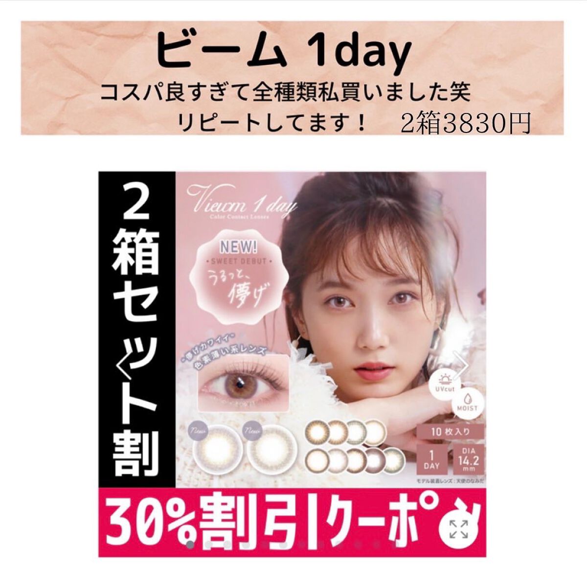 コスメまとめちゃんず on LIPS 「私がリピートしてるカラコンまとめ💗Qoo10にあるカラコンです..」(2枚目)