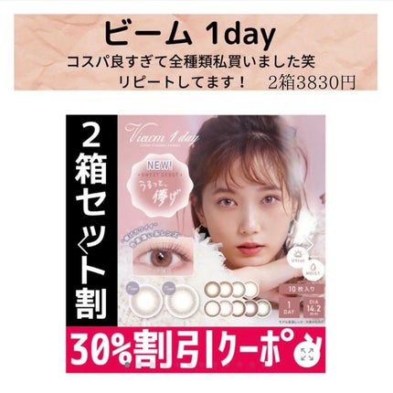 コスメまとめちゃんず on LIPS 「私がリピートしてるカラコンまとめ💗Qoo10にあるカラコンです..」(2枚目)