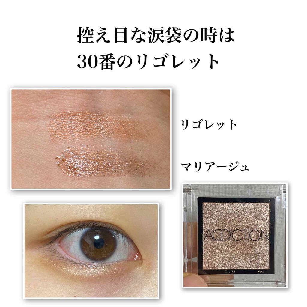 アディクション ザ アイシャドウ/ADDICTION/単色アイシャドウを使ったクチコミ(4枚目)