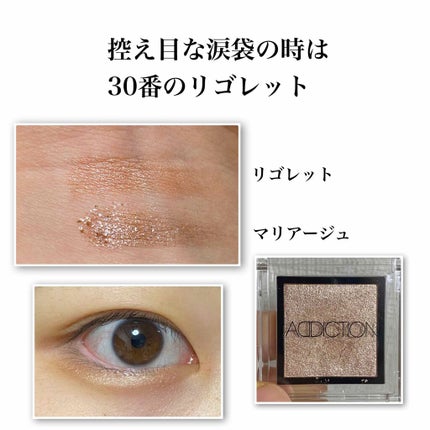 アディクション ザ アイシャドウ/ADDICTION/単色アイシャドウを使ったクチコミ(4枚目)