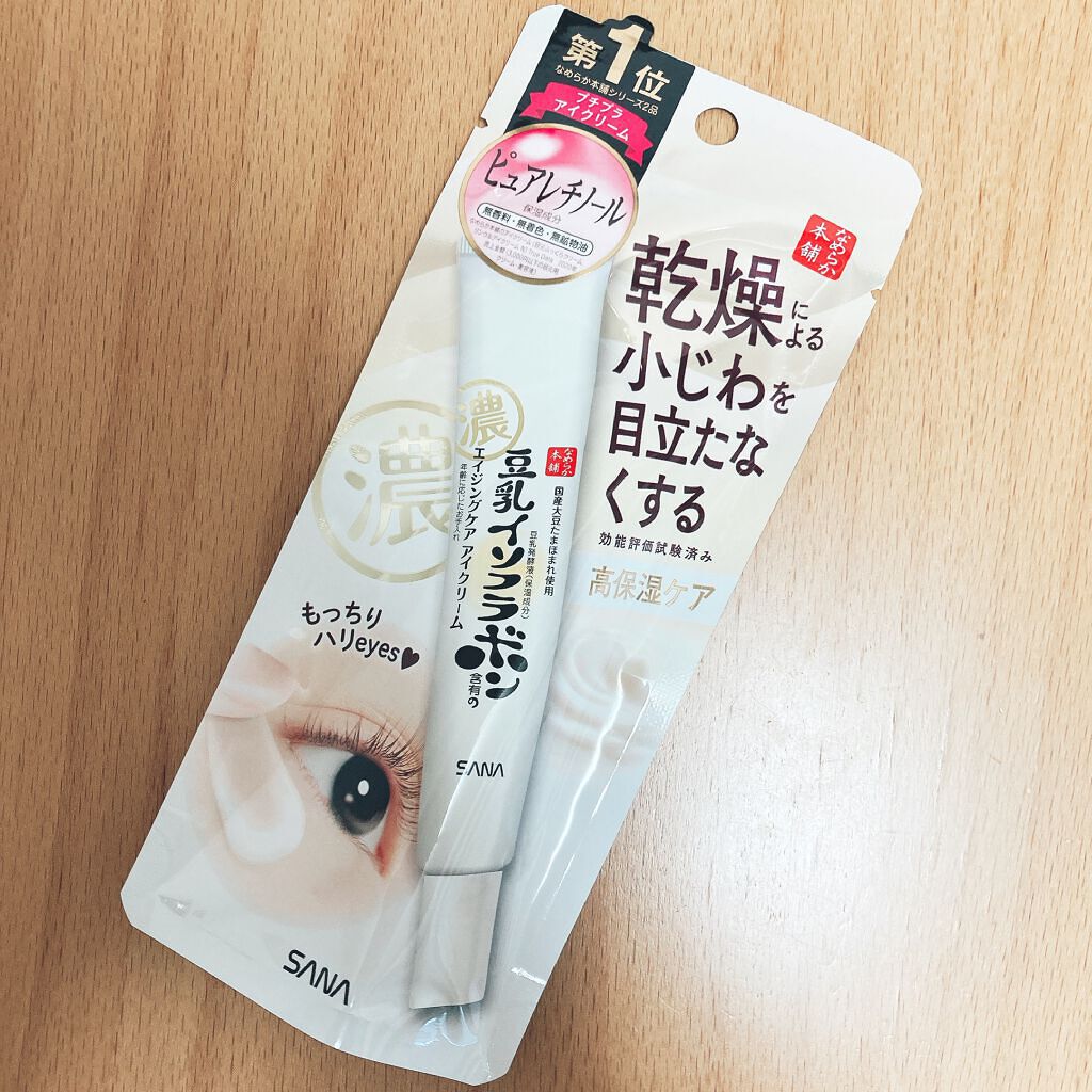 豆乳イソフラボン ジェル美容液マスク/なめらか本舗/シートマスク・パックを使ったクチコミ（2枚目）