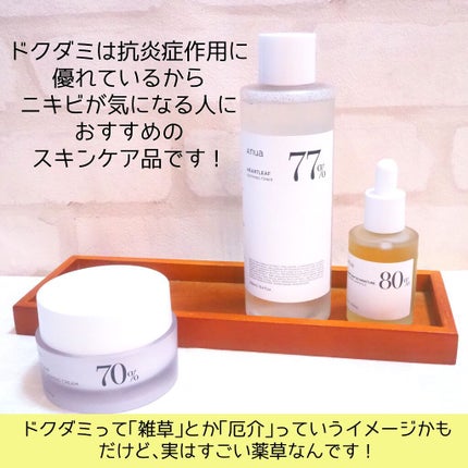 ドクダミ 70 インテンスカーミングクリーム/Anua/フェイスクリームを使ったクチコミ(3枚目)