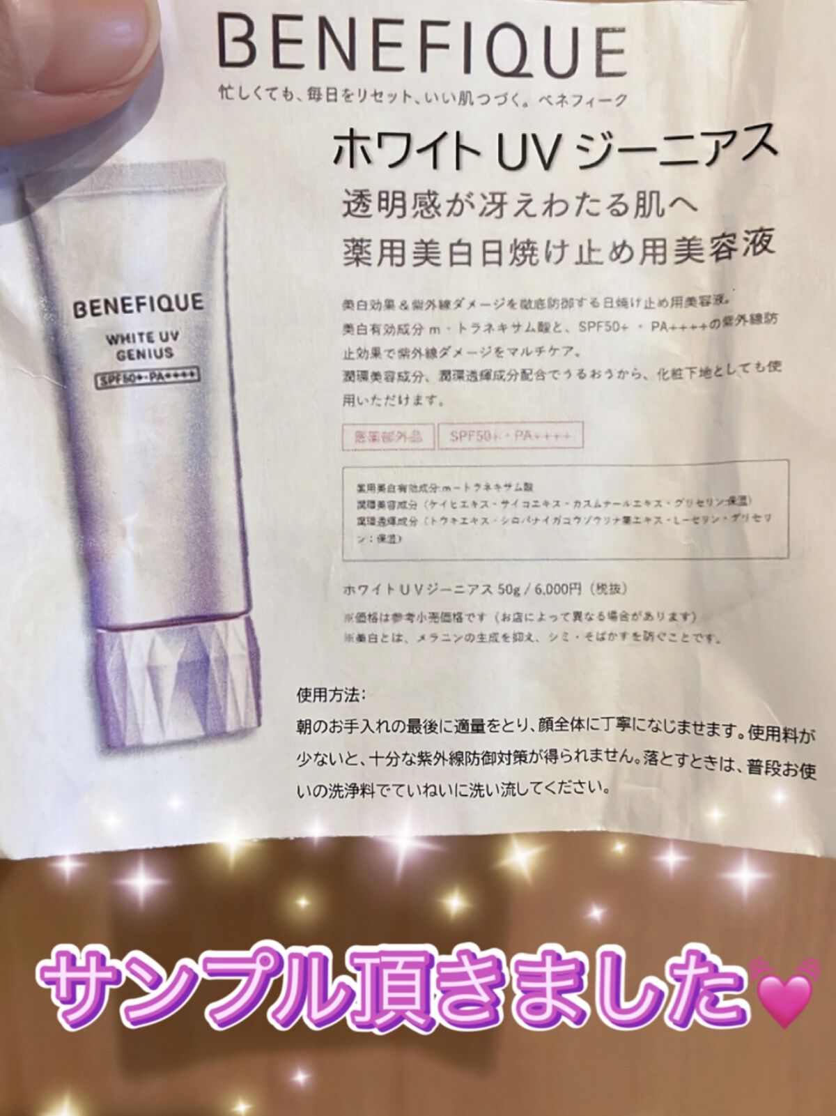 を使ったクチコミ（2枚目）