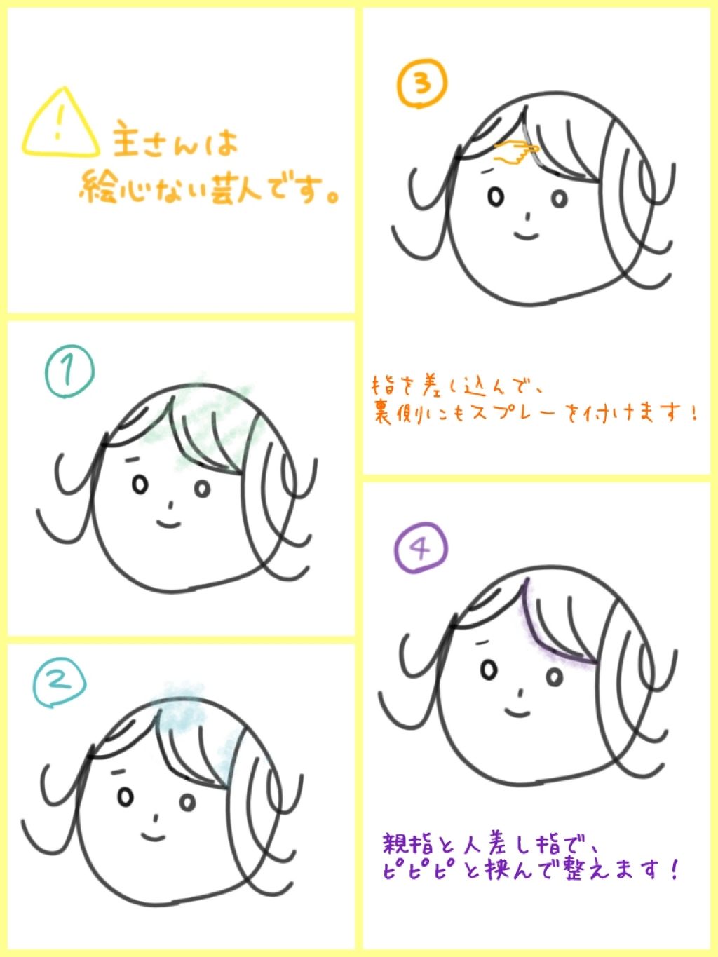 lumi* on LIPS 「⛄雨にも負けず風にも負けない前髪の作り方⛄今回は、朝から地下鉄..」(2枚目)