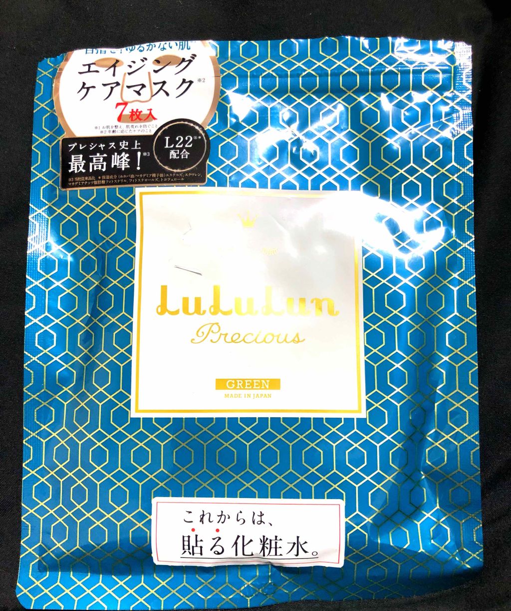 ルルルンプレシャス GREEN(バランス)【旧】/ルルルン/シートマスク・パックを使ったクチコミ（1枚目）