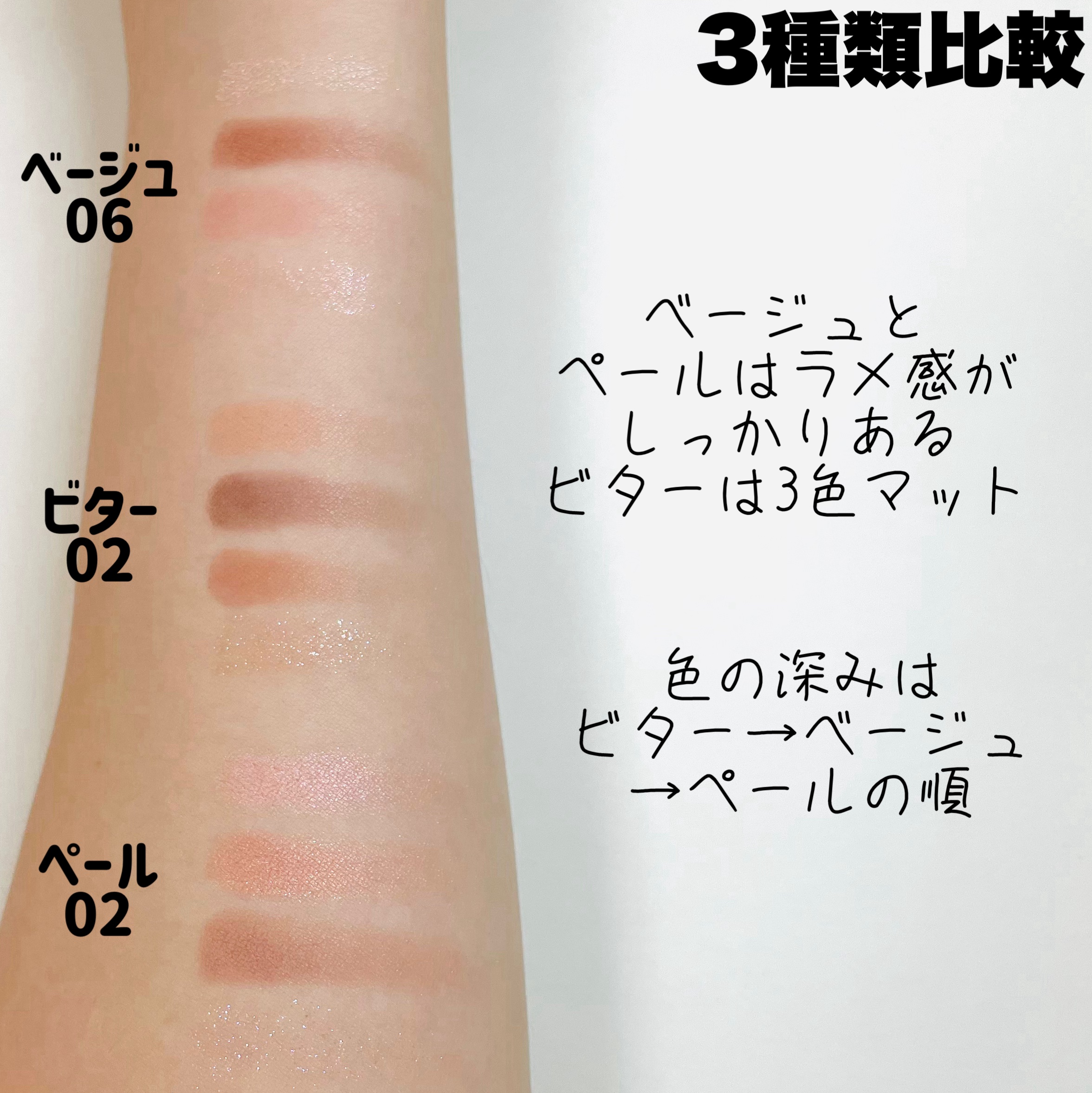 ペールトーンアイシャドウ/CEZANNE/アイシャドウを使ったクチコミ（3枚目）