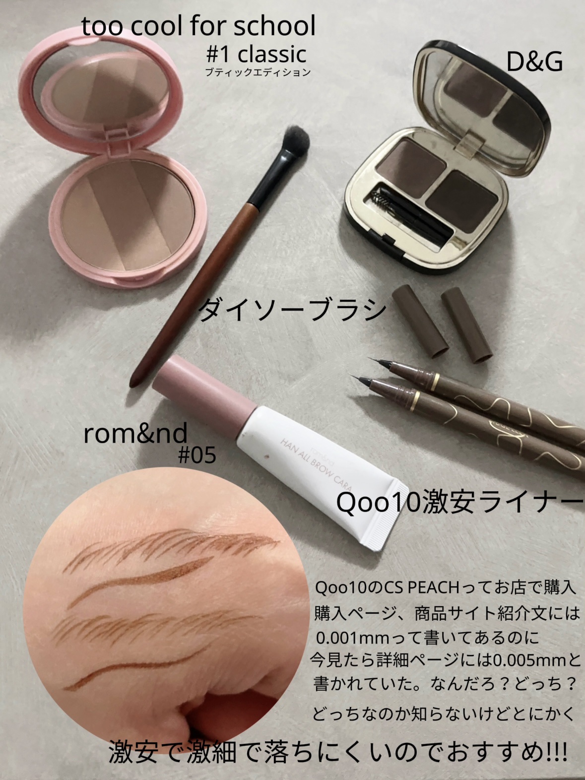 ハンオールブロウカラ/rom&nd/眉マスカラを使ったクチコミ（3枚目）