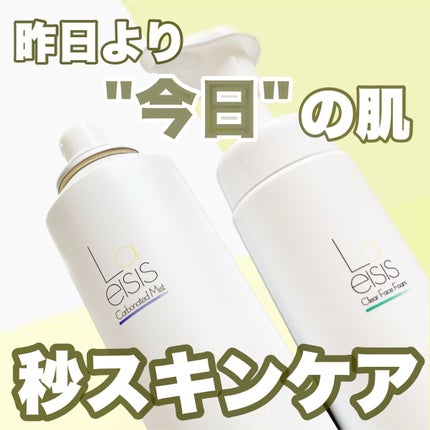 カーボネイテッドミスト/Laeisis/ミスト状化粧水を使ったクチコミ(1枚目)