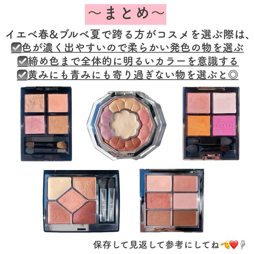 JILL STUART ジルスチュアート LUNASOL ルナソル アイシャドウ LUNASOL・JILL STUART・CEZANNE・DECORTÉ・リンメル ロンドン