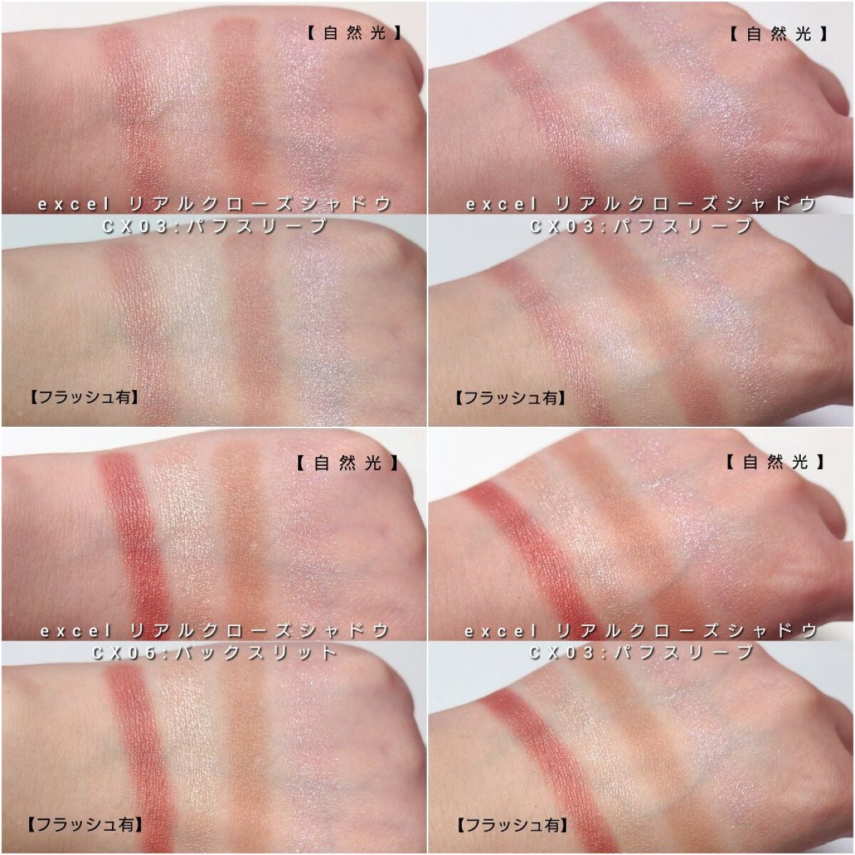 リアルクローズシャドウ/excel/アイシャドウパレットを使ったクチコミ(6枚目)