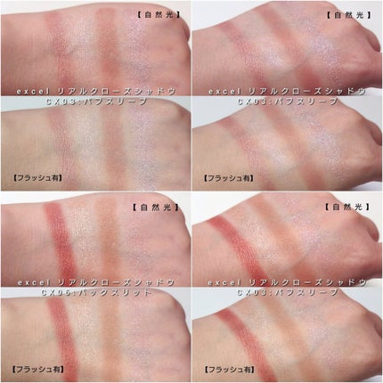 リアルクローズシャドウ/excel/アイシャドウパレットを使ったクチコミ(6枚目)