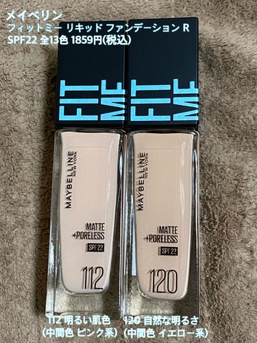 フィットミー リキッドファンデーション R/MAYBELLINE NEW YORK/リキッドファンデーションを使ったクチコミ（1枚目）