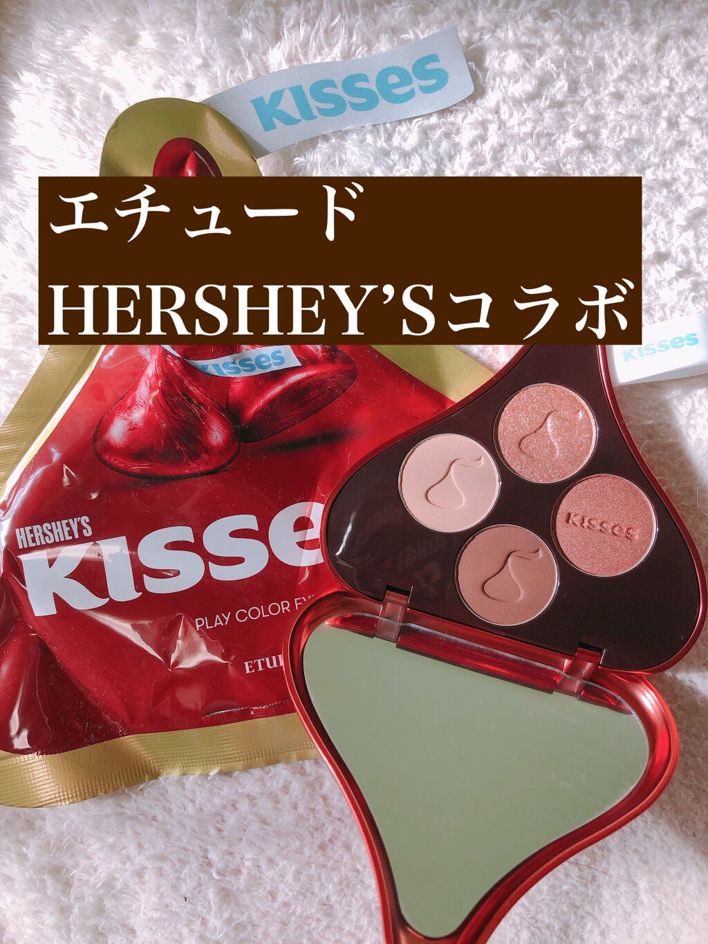 キスチョコレート プレイカラーアイズ/ETUDE/アイシャドウパレットを使ったクチコミ(1枚目)