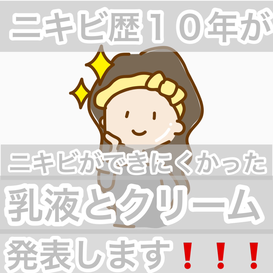 ミノン アミノモイスト モイストチャージ ミルク/ミノン/乳液を使ったクチコミ（1枚目）