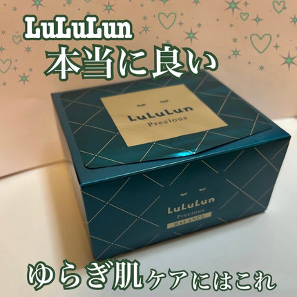 ルルルンプレシャス GREEN(バランス)【旧】/ルルルン/シートマスク・パックを使ったクチコミ(1枚目)