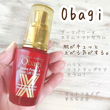 50ml Obagi（オバジ） ダーマパワーX ステムリフト セラム ロート製薬