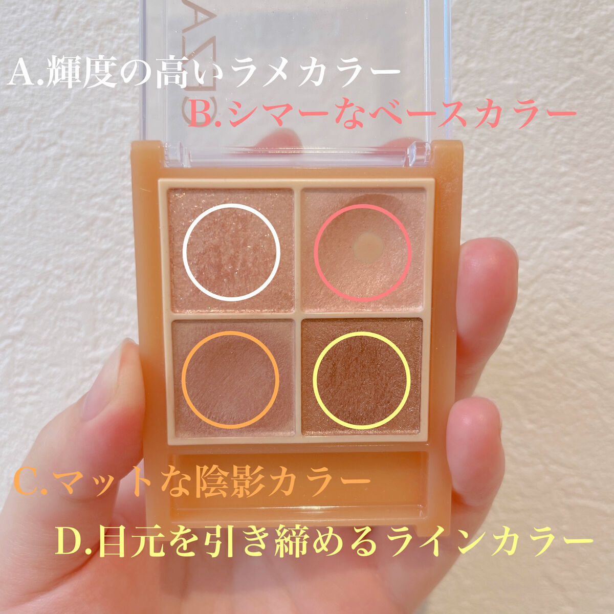 ベージュトーンアイシャドウ/CEZANNE/アイシャドウパレットを使ったクチコミ（2枚目）