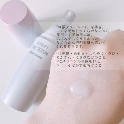 ザ セラム ブライトニング/アスタリフト/美容液を使ったクチコミ(2枚目)