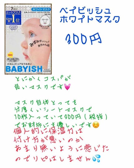 お米のマスク/毛穴撫子/シートマスク・パックを使ったクチコミ(4枚目)