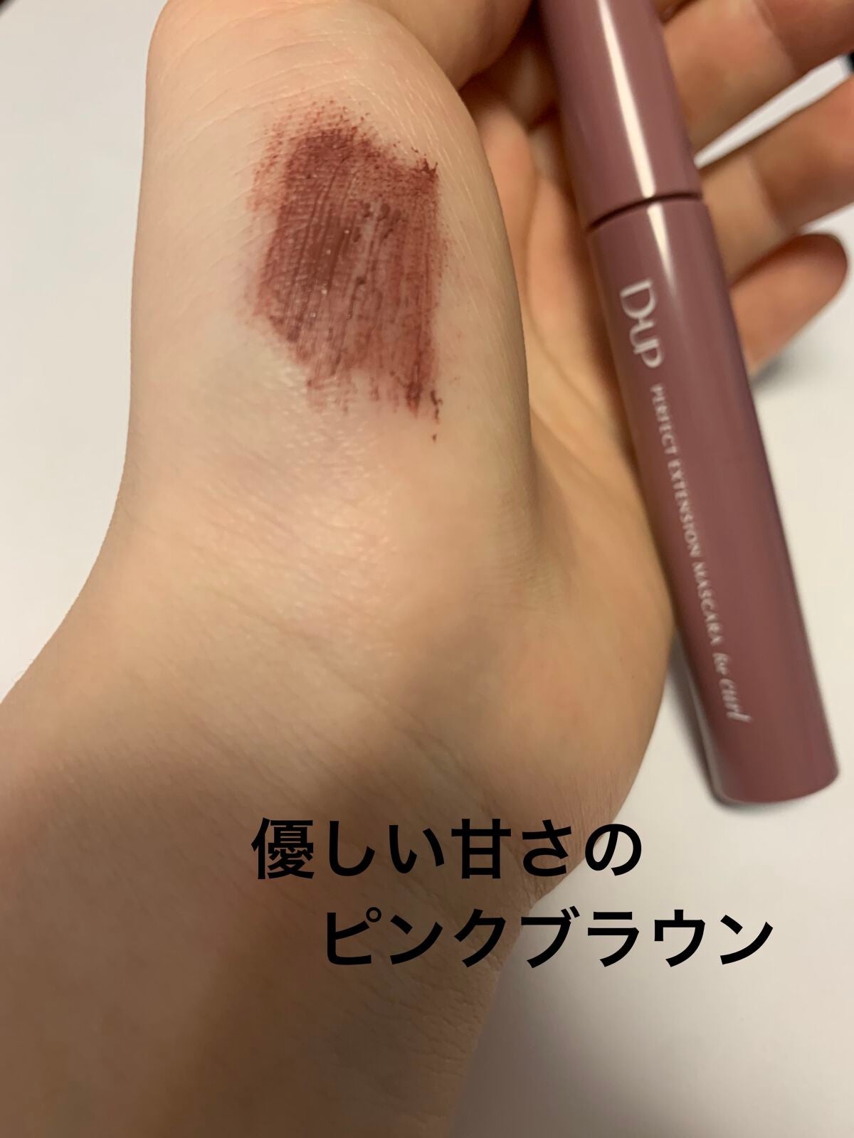 パーフェクトエクステンション マスカラ for カール/D-UP/マスカラを使ったクチコミ(4枚目)