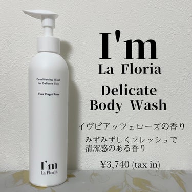 デリケートボディウォッシュ/I'm La Floria（アイム ラ フロリア）/デリケートゾーンケアを使ったクチコミ（4枚目）