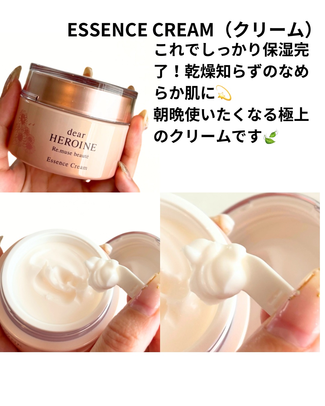 新品未使用】『DearHeroinディアヒロイン』化粧品フルセット/勝友美