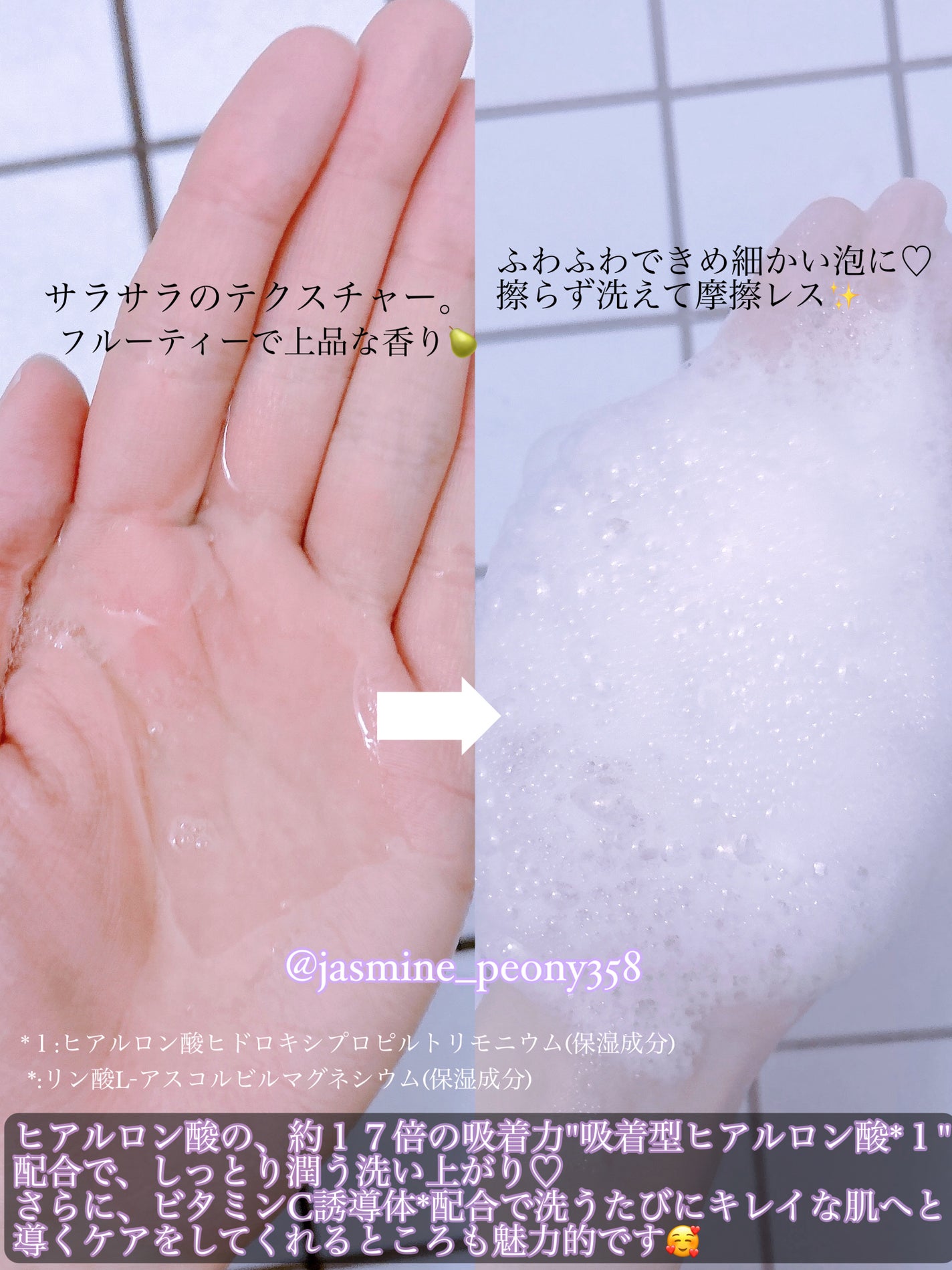 メルサボン デオドラント ボディウォッシュ スイートホワイトブーケ/Mellsavon/ボディソープを使ったクチコミ(3枚目)