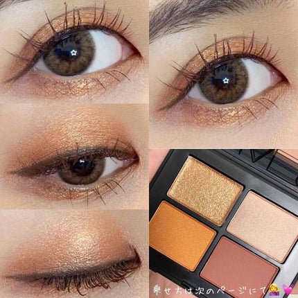 クワッドアイシャドー/NARS/アイシャドウパレットを使ったクチコミ(1枚目)