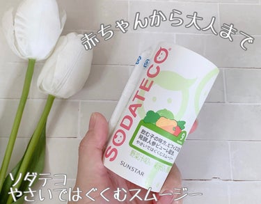 みーみ♡フォロバ on LIPS 「野菜や果物以外は余計なものは一切入ってない、こだわりのスムージ..」（1枚目）