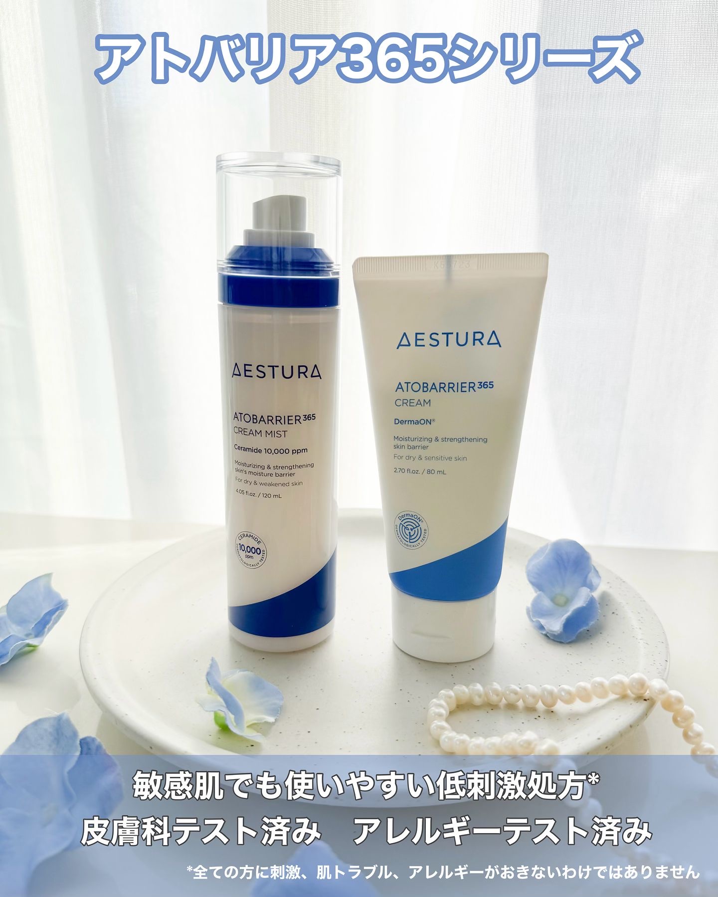 アトバリア365クリーム/AESTURA/フェイスクリームを使ったクチコミ（2枚目）