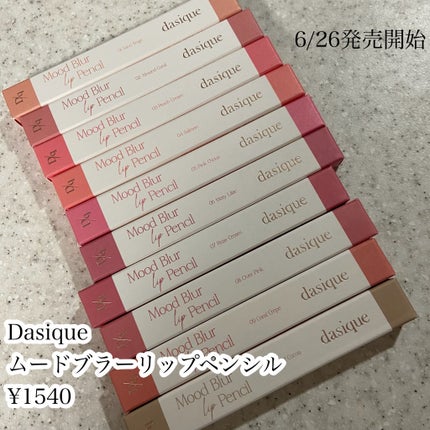 ムードブラーリップペンシル/dasique/リップライナーを使ったクチコミ(2枚目)