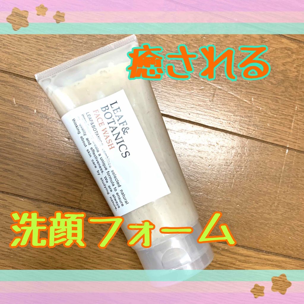 フェイスウオッシュ MEBUKI/LEAF＆BOTANICS /洗顔フォームを使ったクチコミ（1枚目）