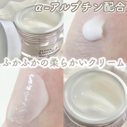 アルファラディアンスメラクリア クリーム/BANOBAGI/フェイスクリームを使ったクチコミ(2枚目)