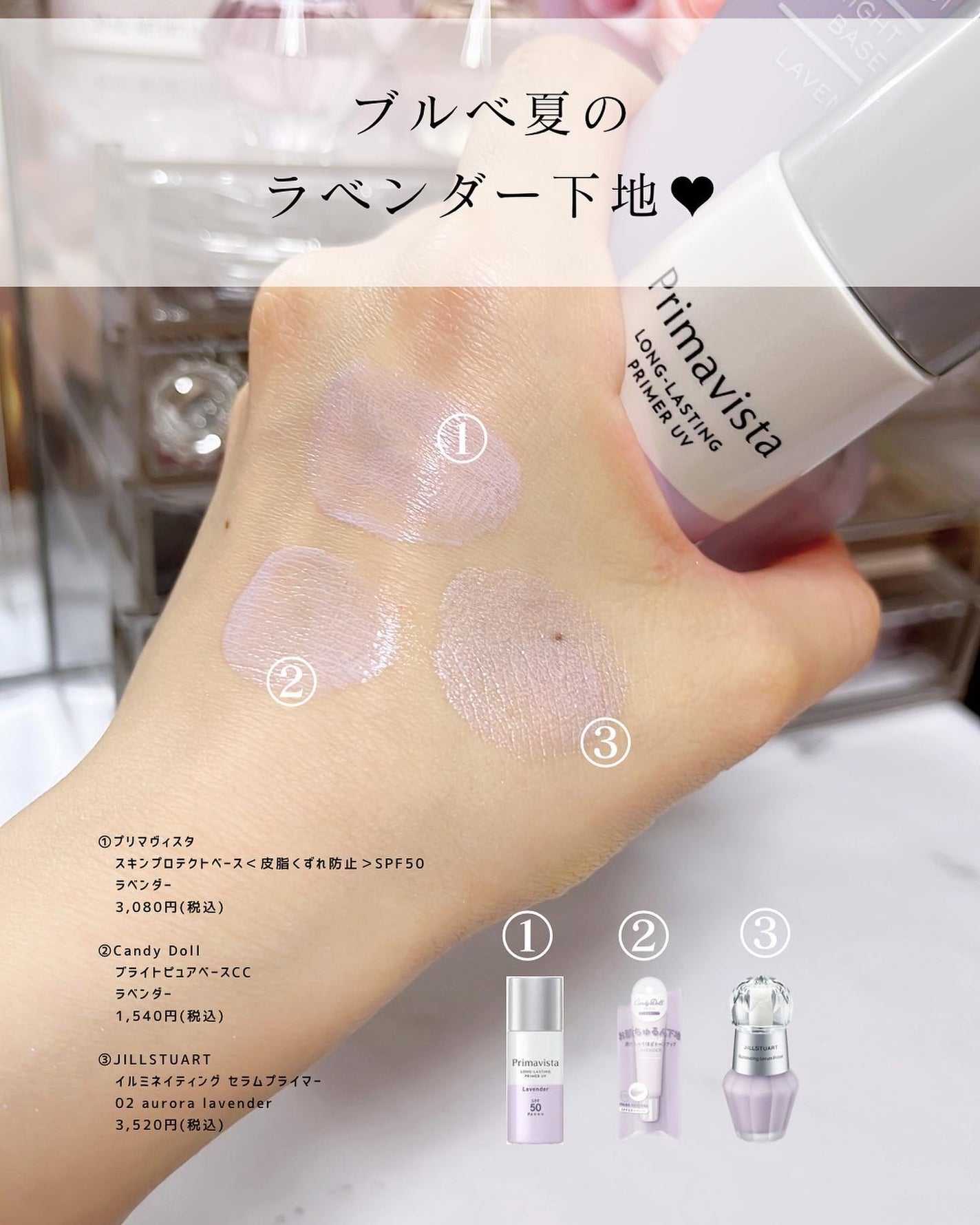 ぴーちゃん🧡インスタでコメント返信 on LIPS 「【保存版】今日はブルベ夏のラベンダーコスメ🎀┈┈┈┈┈┈┈┈┈..」(6枚目)