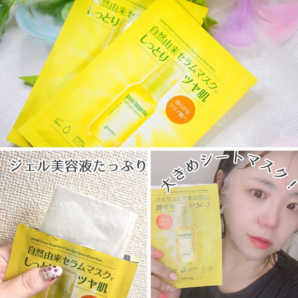 グリーンタンジェリン ビタCダークスポットケアパッド/goodal/トナーパッドを使ったクチコミ（3枚目）