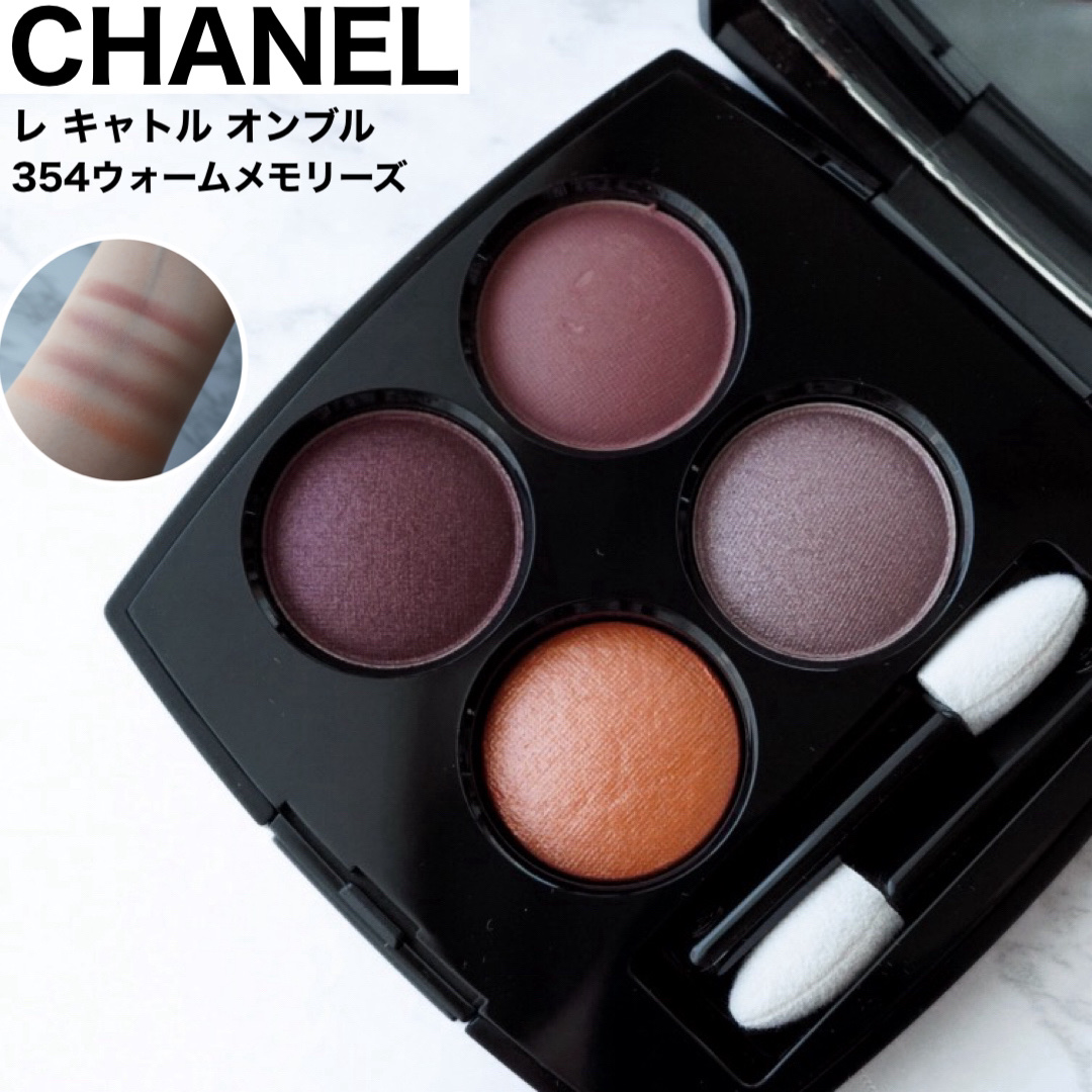レ キャトル オンブル/CHANEL/アイシャドウパレットを使ったクチコミ（1枚目）