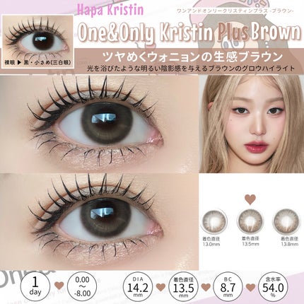 One & Only Kristin/Hapa kristin/カラーコンタクトレンズを使ったクチコミ(4枚目)
