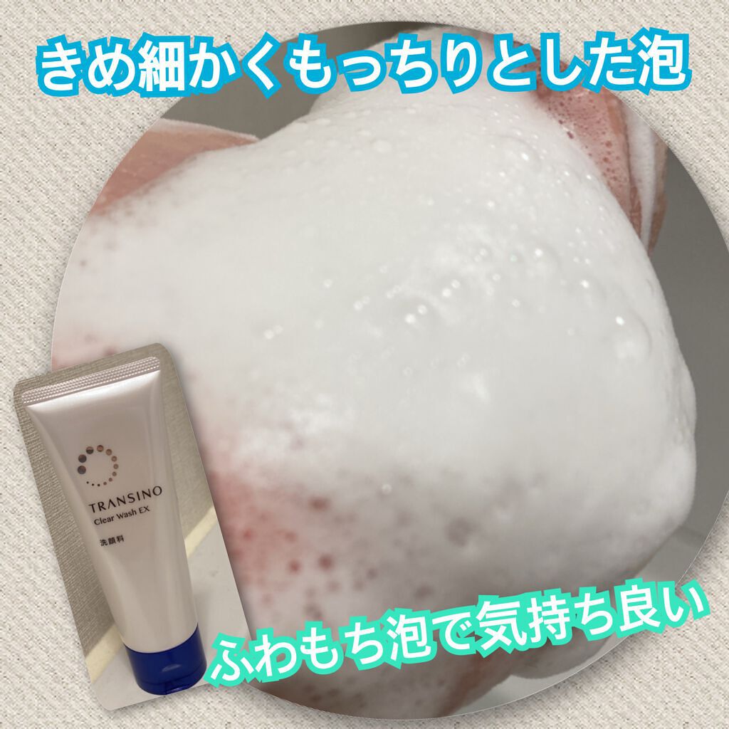 薬用クリアウォッシュ/トランシーノ/洗顔フォームを使ったクチコミ(2枚目)