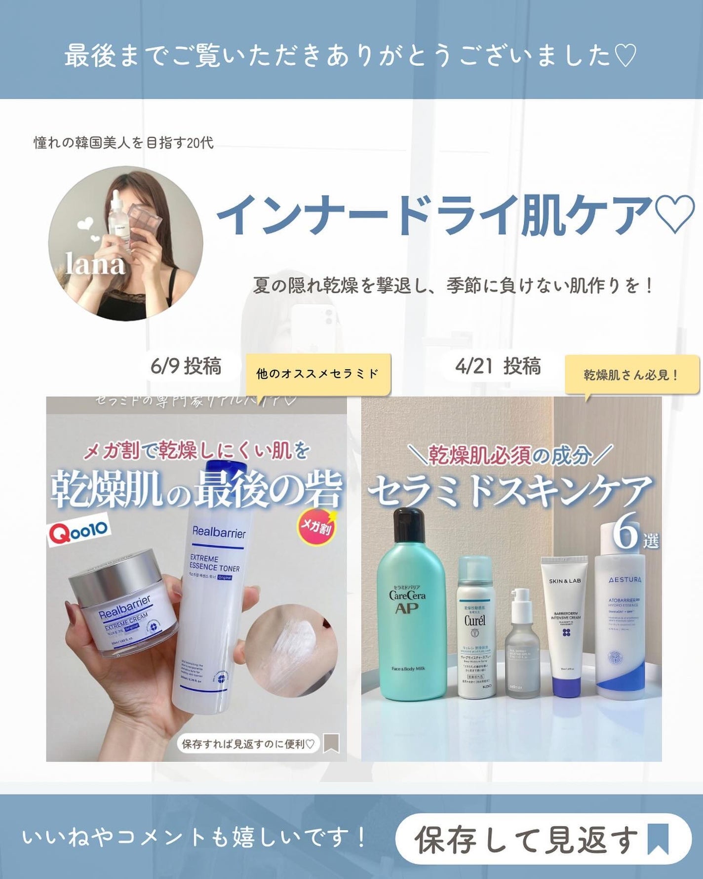 セラミューン™ハイドレーティングクリームスキン /BIOHEAL BOH/乳液を使ったクチコミ(10枚目)